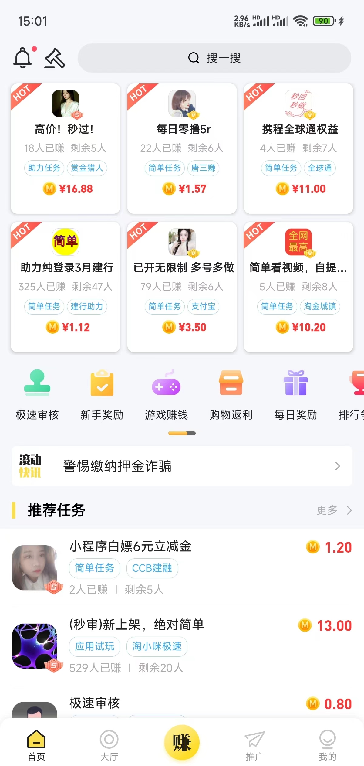 企鹅互助APP产品海报与手机展示
